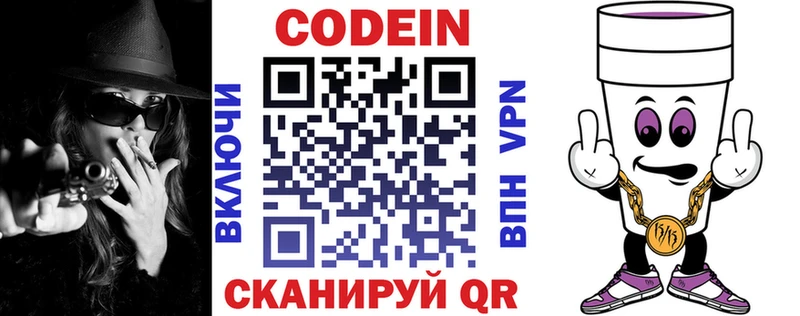 Codein напиток Lean (лин)  где можно купить наркотик  Мантурово 