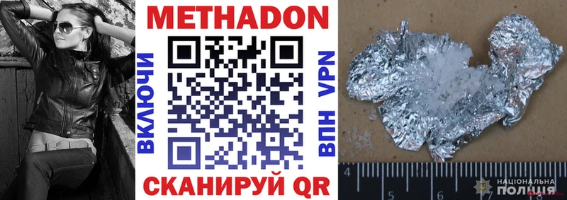 Метадон methadone blacksprut вход Мантурово наркошоп
