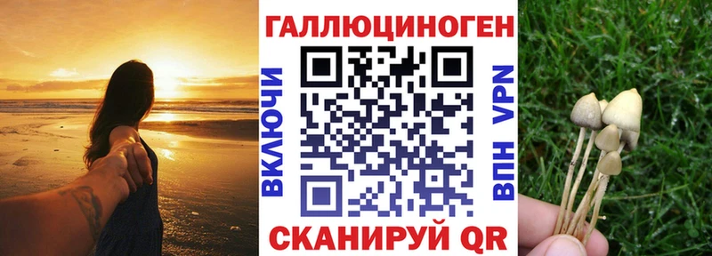 Галлюциногенные грибы Magic Shrooms  Мантурово 